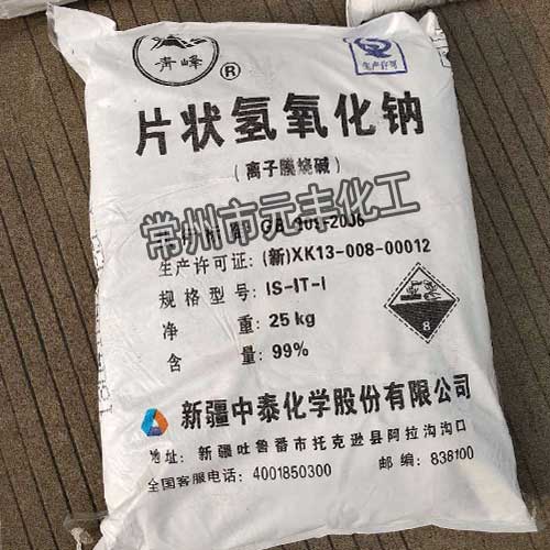 江苏常州无锡中泰氢氧化钠片碱，常州镇江中泰片碱，中泰氢氧化钠99厂家批发销售