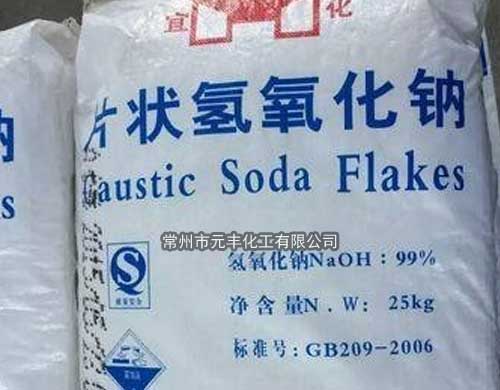 江苏常州镇江无锡 宜化片碱 氢氧化钠粒碱烧碱厂家批发销售